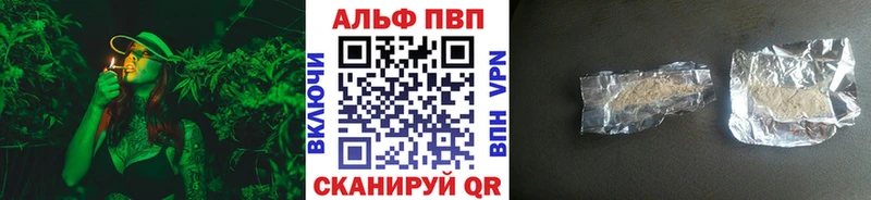 APVP Соль  наркотики  KRAKEN зеркало  Шагонар 