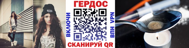 ГЕРОИН хмурый Шагонар