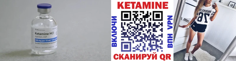 где купить наркоту  Шагонар  КЕТАМИН VHQ 