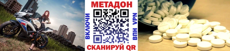 МЕТАДОН VHQ  kraken ONION  Шагонар 
