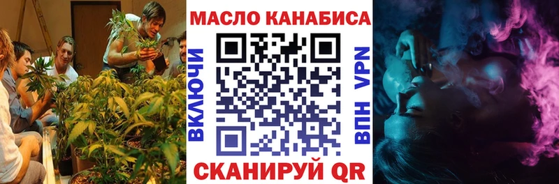 Дистиллят ТГК THC oil  Шагонар 